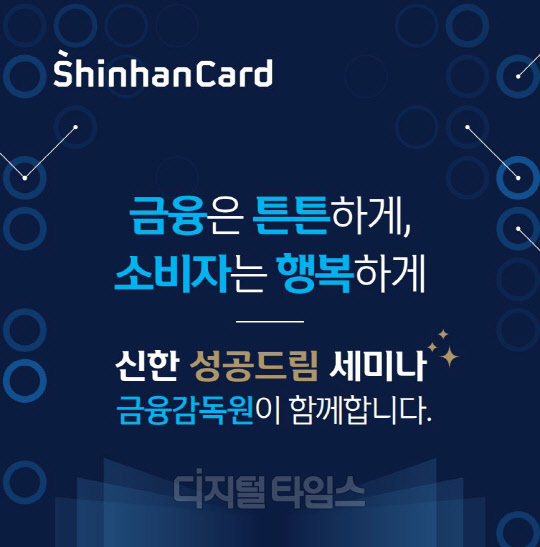 신한카드 제공.